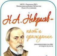 Analysis of the poem Poet and Citizen (Nekrasov N