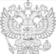 Vene Föderatsiooni Haridus- ja Teadusministeeriumi osakondade auhindade kohta