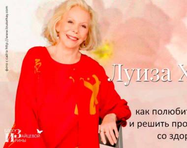 Affirmations from Louise Hay - Irzeis